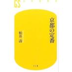  Kyoto. стандартный | Kashiwa ..