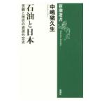  керосин . Япония | средний ... сырой 