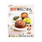 Yahoo! Yahoo!ショッピング(ヤフー ショッピング)かめ代の節約毎日ごはん／亀山泰子