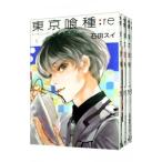 東京喰種トーキョーグール：re （全16巻セット）／石田スイ