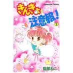 ki... внимание .! [ Nakayoshi 60 anniversary commemoration версия ] 1| кошка часть ..