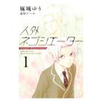  человек вне negosie-ta-1| Maki Yu 