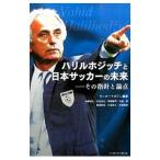  - liru ho jichi. Япония футбол. будущее | Baseball * журнал фирма 