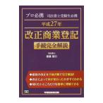  эпоха Heisei 27 год модифицировано правильный quotient индустрия расходы формальности совершенно описание |. глициния . line 