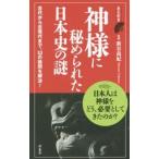  бог sama ...... история Японии. загадка | новый . более того .