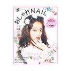  модный NAIL 1000over! vol.2