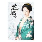  цветок .. после сборник |NHK выпускать 