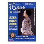 2015 год NHK большой река драма [ цветок ..].* совершенно читатель | производство . газета выпускать 