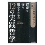  Charisma недвижимость темно синий обезьяна Tanto из .. имущество . защита больше .. поэтому. 12. практика философия | Fukuda . самец 