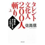  звезда люди культуры 200 человек .. сверху |. высота доверие 
