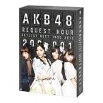DVD／AKB48 リクエストアワーセットリストベスト1035 2015（200〜1ver．）スペシャルDVD BOX