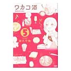 wakako sake 5| новый . тысяч .