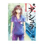 Dr.ashula1|... ryou 