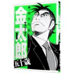  Salaryman Kintaro . 10 лет 1|книга@....