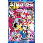  Pokemon The Movie X*Y свет колесо. супер . бог f-pa| сверху ...