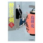 . сумасшествие. .| птица перо .