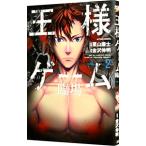  король игра . место 2| каштан гора ..