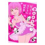  персик .....[H.. Chan. kageki....] сборник |...