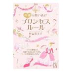 ... Mai . включено . Princess правило |... стрела .