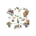  parallel world . земля производство .| Pantah graph 