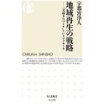  регион воспроизведение. стратегия | Utsunomiya . человек 