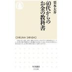 40 плата c деньги. учебник | каштан книга@ большой .