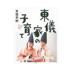  восток . дом. воспитание детей | восток . превосходящий .