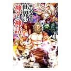  очаровательный ... мир. бог .. миф | вода остров . звук 