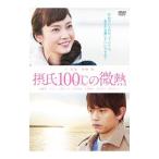 DVD|..100*C. мельчайший .