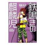  металлический щебетать. ... kabuki блок подавление сборник 2|. бок долгосрочный 