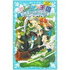  мелки королевство супер Special внезапный 24 цвет .. ряд машина | удача .. три 