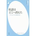  детские песенки. ... исчезнувший | Hattori . один 