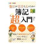  цифра .. рука . человек поэтому. . регистрация [ супер ] введение | сейчас . правильный 