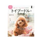  игрушка * пудель. учебник |...(1979~)