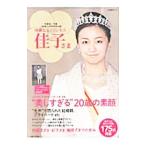  возможно . становится Princess ....