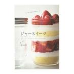Yahoo! Yahoo!ショッピング(ヤフー ショッピング)ジャースイーツ／荻田尚子