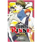 ... RINNE загадка. Class mate | высота .. прекрасный .