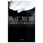 人工知能／BarratJames