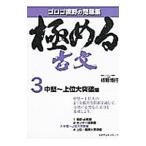  довести до предела старый документ средний .~ высший большой прорыв сборник 3| доска .. line 