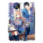  внизу считывание мужчина .. сотрудничество женщина |.. прекрасный месяц 