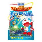  Doraemon фильм -тактный - Lee рост futoshi. космос герой регистрация | глициния .*F* не 2 самец Pro 