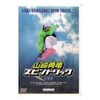 DVD| Yamazaki . черепаха вращение Trick 