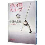  Gyro scope |. склон . Taro 