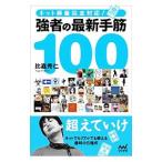  чуть более человек. новейший рука .100| соотношение . превосходящий .