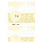  1 шт дорога | средний ...(1966~)