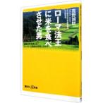  Rome закон .. рис . еда .... мужчина | Kouya ..