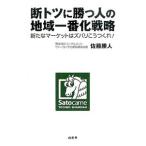 .totsu... человек район самый . стратегия | Sato . человек 
