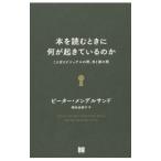 книга@. читать время . какой ....... .|MendelsundPeter
