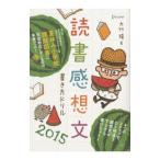  чтение чувство . документ манера письма дрель 2015| большой бамбук .