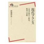  настоящее время Франция | Watanabe ..